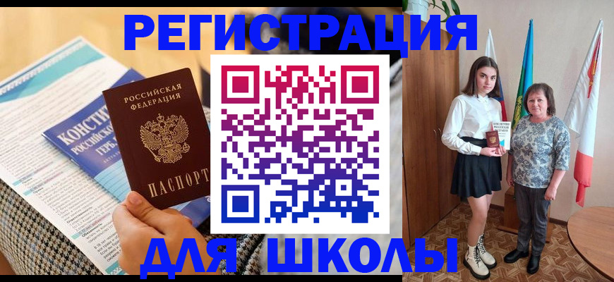 прописка штамп в Дальнегорске