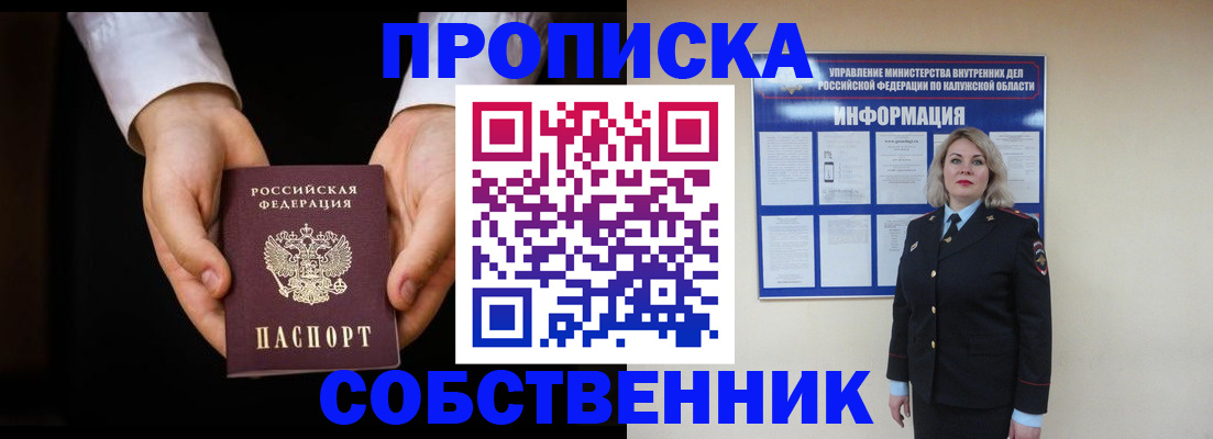 где прописаться в Дальнегорске