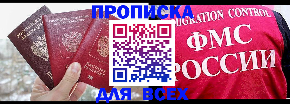 временная регистрация госуслуги в Дальнегорске