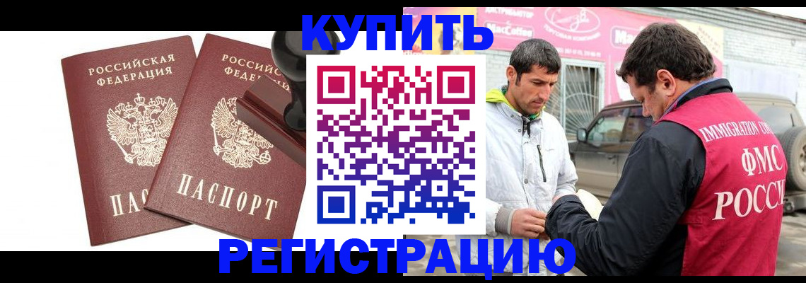 временная регистрация недорого в Дальнегорске